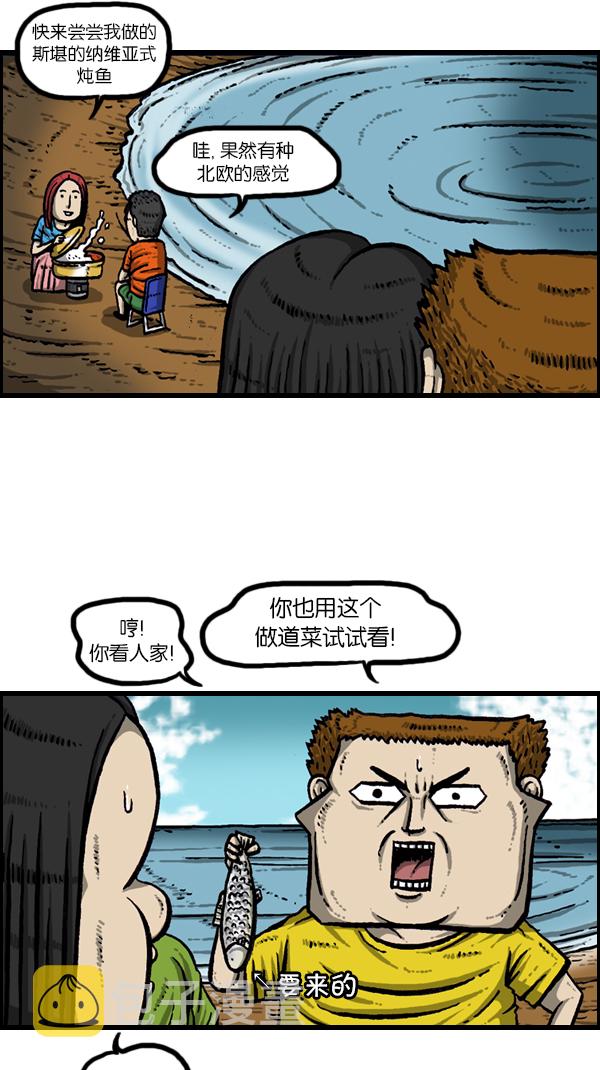 心灵的声音漫画,[第167话] 鱼料理1图