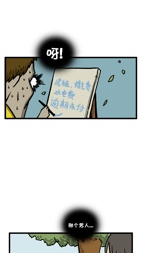 心灵的声音朝鲜士兵漫画,[第188话] 请给我画幅画2图