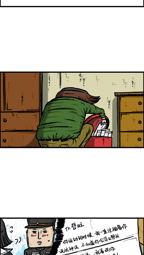 心里的声音漫画,[第146话] 爸爸的秘密1图