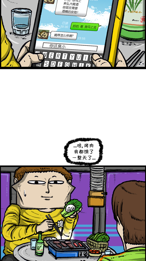 心灵的声音全集免费看漫画,[第238话] 讨厌的哥哥1图