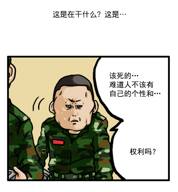 心灵的声音朝鲜漫画,补充篇 [346话] 反抗2图