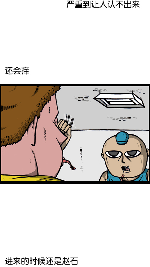 心灵的声音全集免费看漫画,[第116话] 恐怖之虾2图