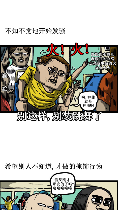 心灵的声音朝鲜漫画,[第47话] 尽量自然2图