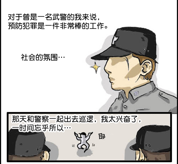 心灵的声音电影漫画,补充篇 [307话] 屈辱2图