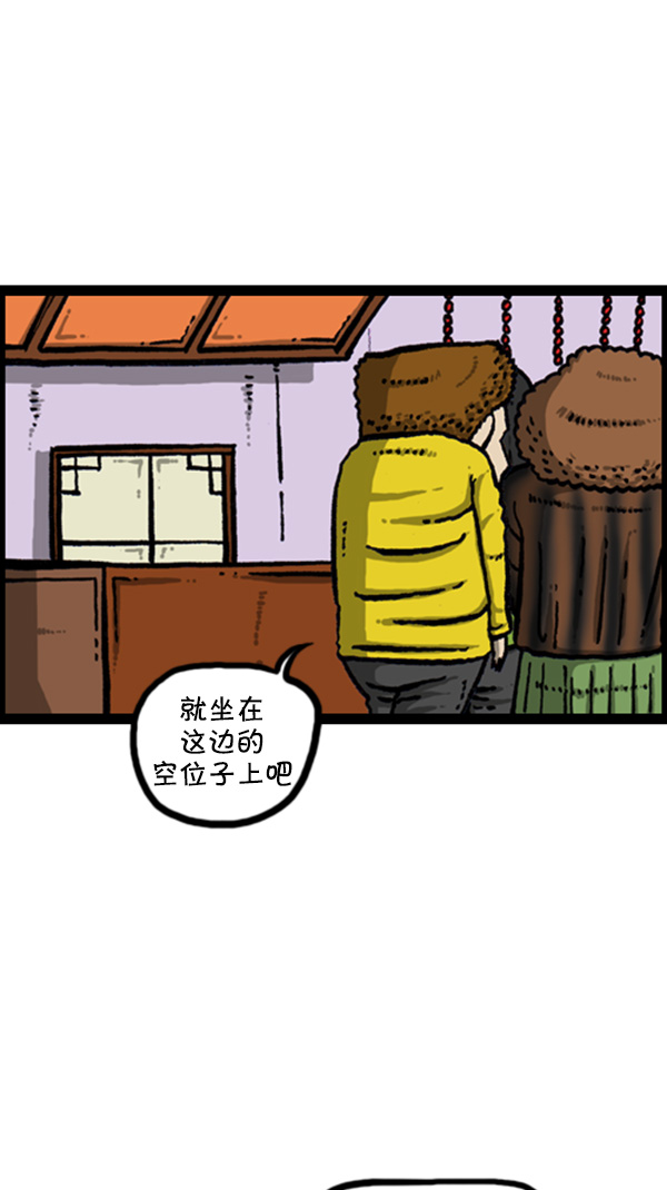 心灵的声音电影漫画,[第270话] 初次毁面1图