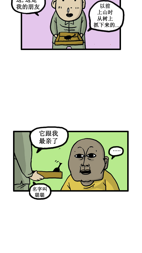 心灵的声音全集免费看漫画,[第28话] 礼物2图