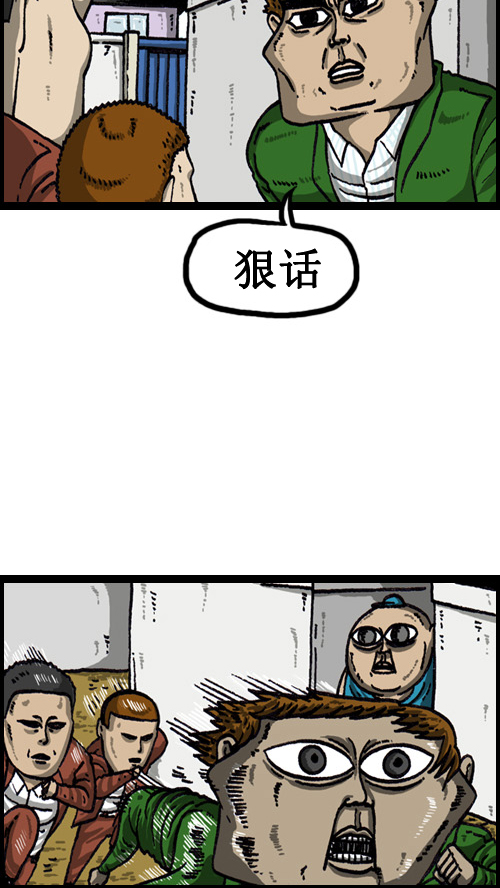 心灵的声音朝鲜士兵漫画,[第57话] 老师和老师2图