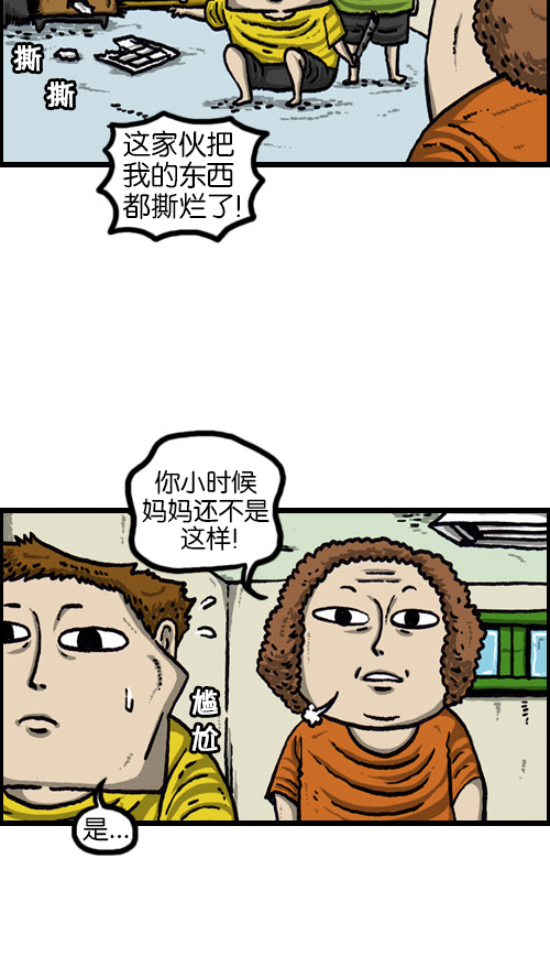 心里的声音漫画,[第67话] 好像是失踪了1图