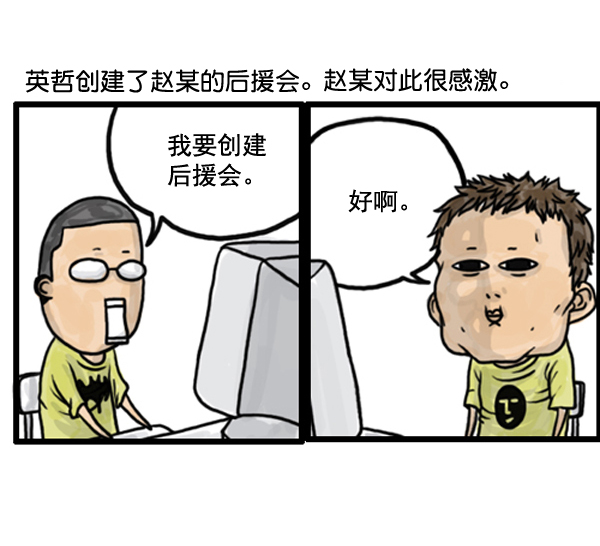 心灵的声音作文漫画,补充篇 [377话] 大家好1图