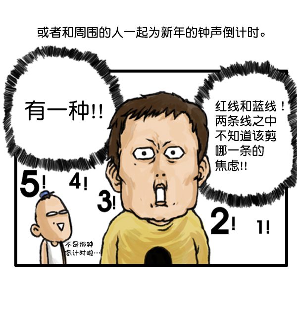 心灵的声音朝鲜漫画,补充篇 [369话] 20072图