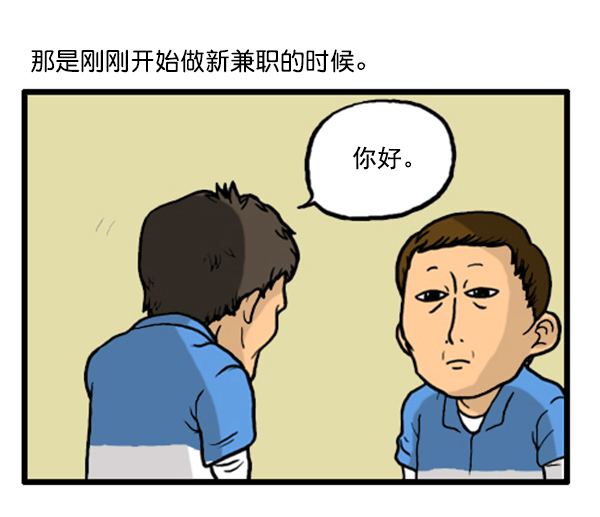 心灵的声音朝鲜漫画,补充篇 [343话] 自尊心2图