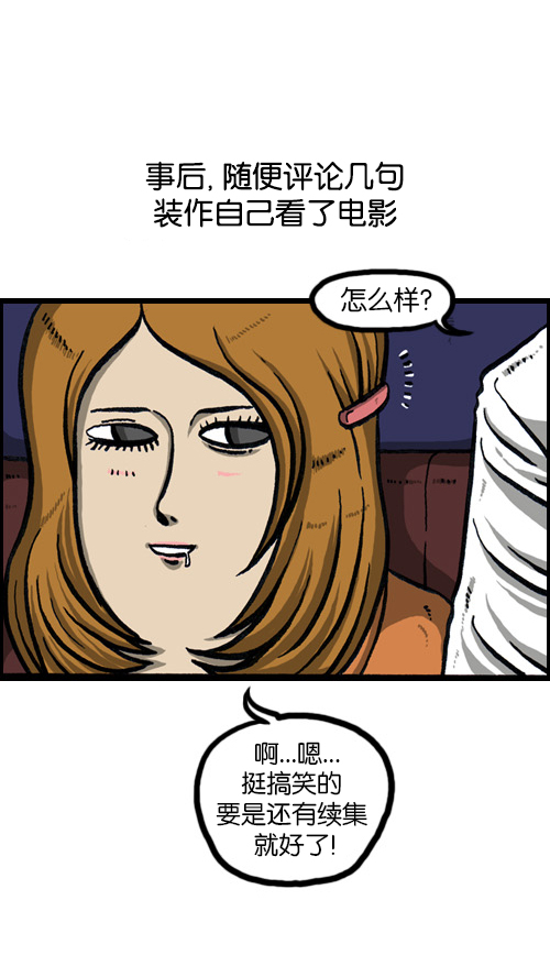 心里的声音漫画,[第77话] 尴尬1图
