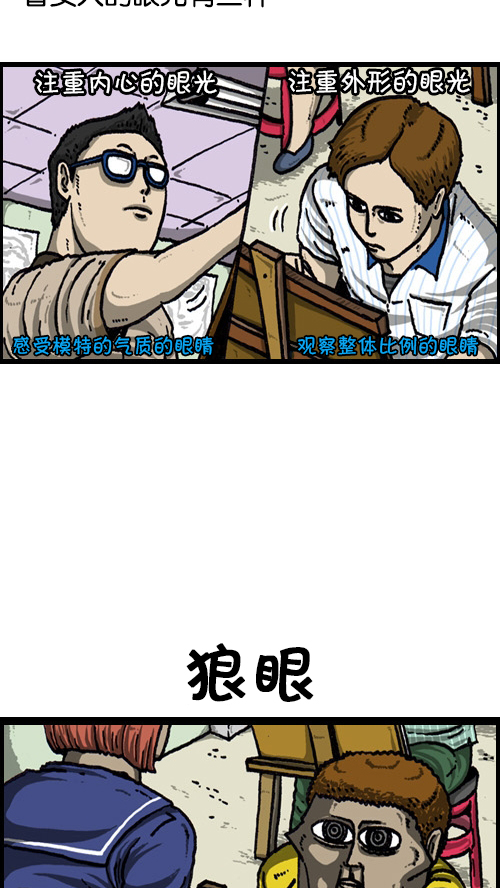 心里的声音漫画,[第71话] 崩溃的画面1图