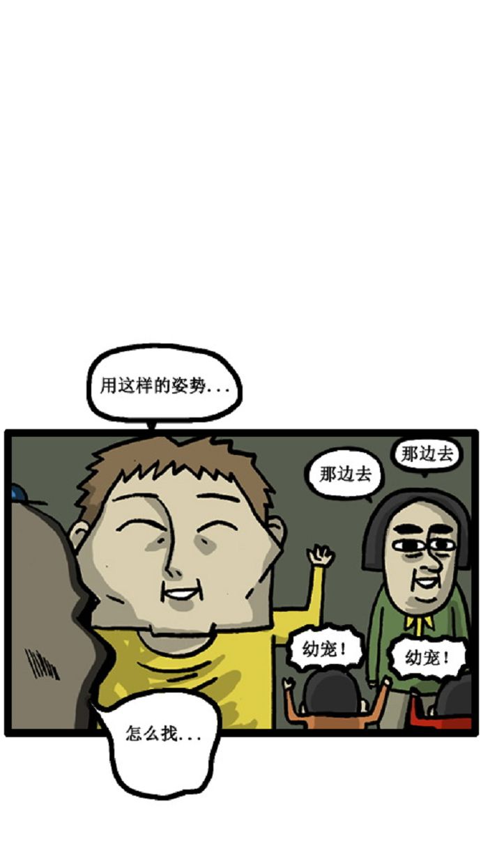 心里的声音漫画,[第7话] 疑问的幼宠（1）1图