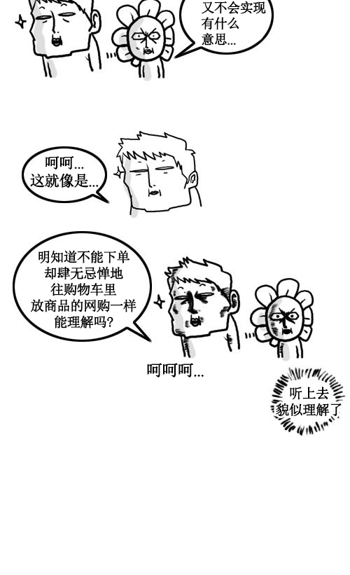 心灵的声音全集免费看漫画,[第21话] 中秋特辑2图