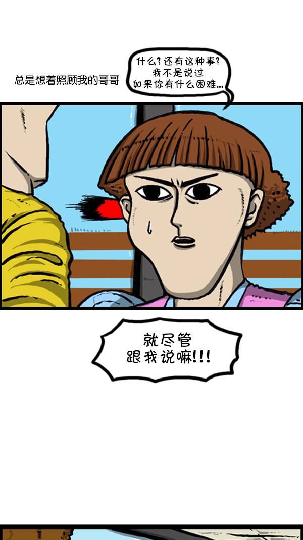 心灵的声音全集免费看漫画,[第238话] 讨厌的哥哥1图