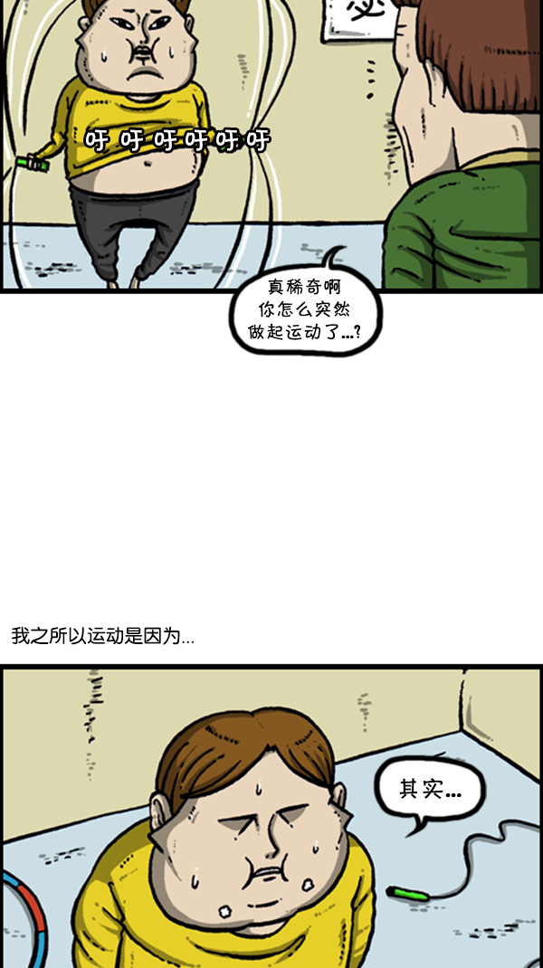 心灵的声音作文漫画,[第271话] 阿凡达1图