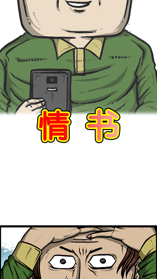 心灵的声音作文漫画,[第146话] 爸爸的秘密2图