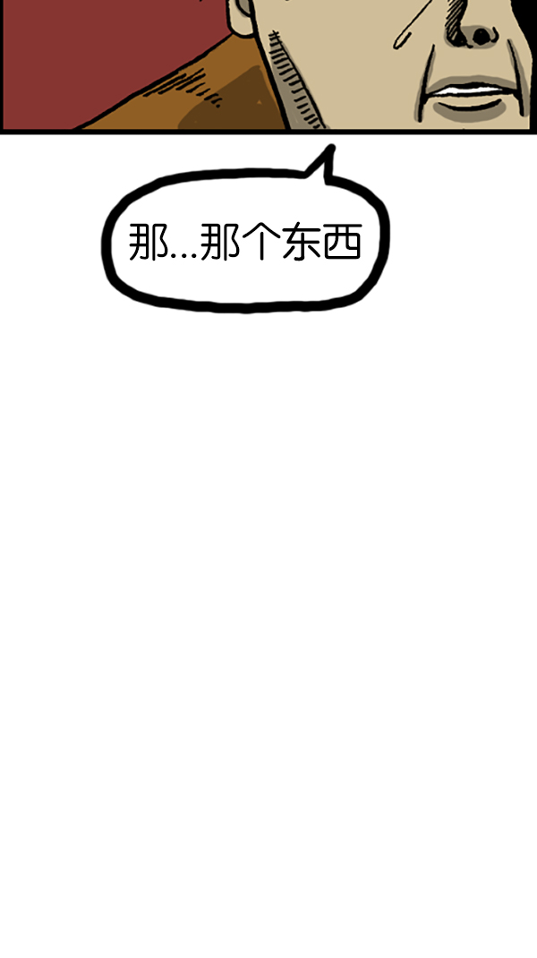 心里的声音漫画,[第193话] 上班族2图
