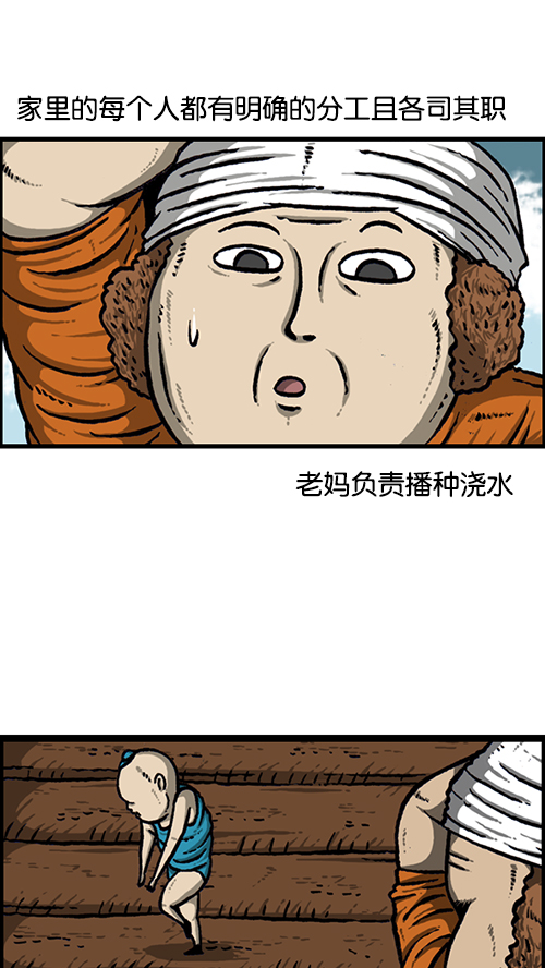 心灵的声音全集免费看漫画,[第152话] 农田2图