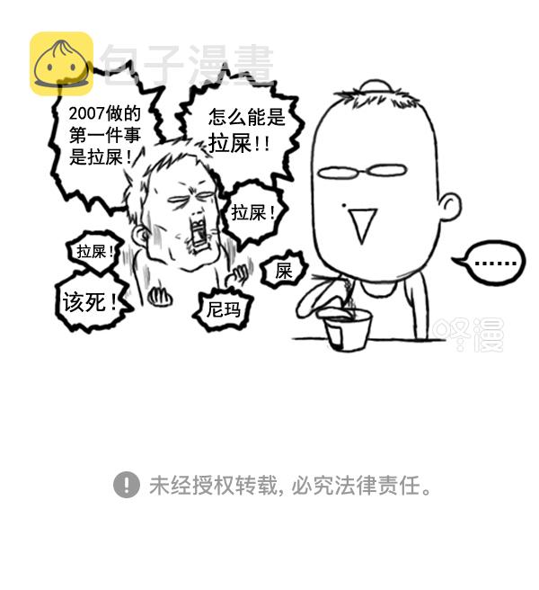 心灵的声音全集免费看漫画,补充篇 [369话] 20071图