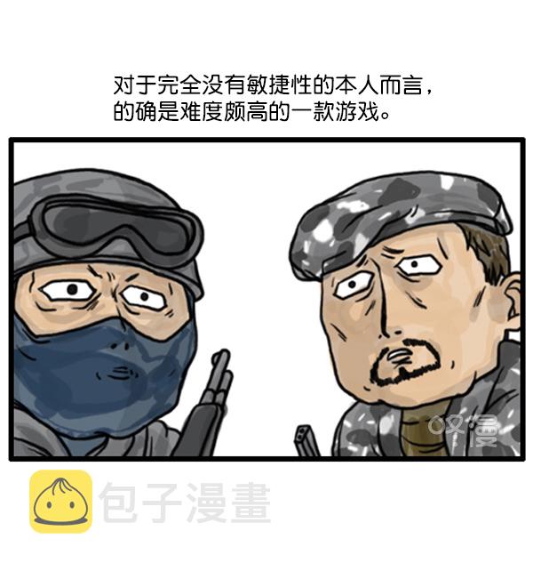 心里的声音漫画,补充篇 [379话] 又是游戏2图