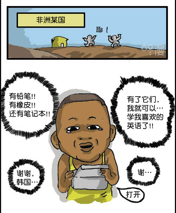 心里的声音一共多少集漫画,补充篇 [311话] 名字2图