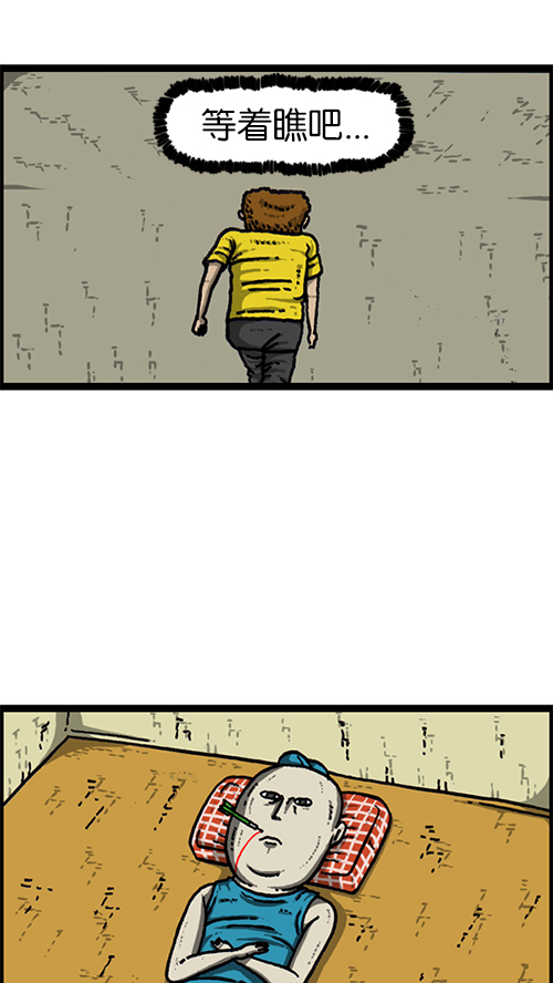 心里的声音豆瓣评分漫画,[第149话] 蚂蚁1图