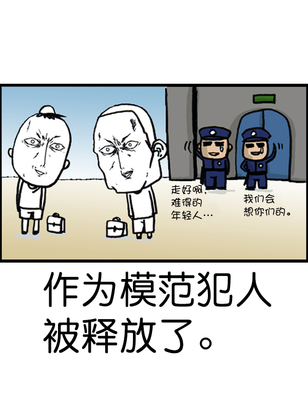 心灵的声音全集免费看漫画,补充篇 [383话] 越狱1图