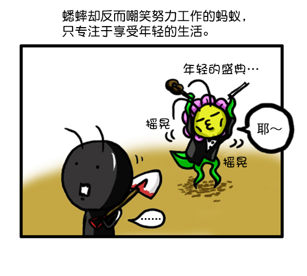 心灵的声音作文漫画,补充篇 [345话] 教训1图