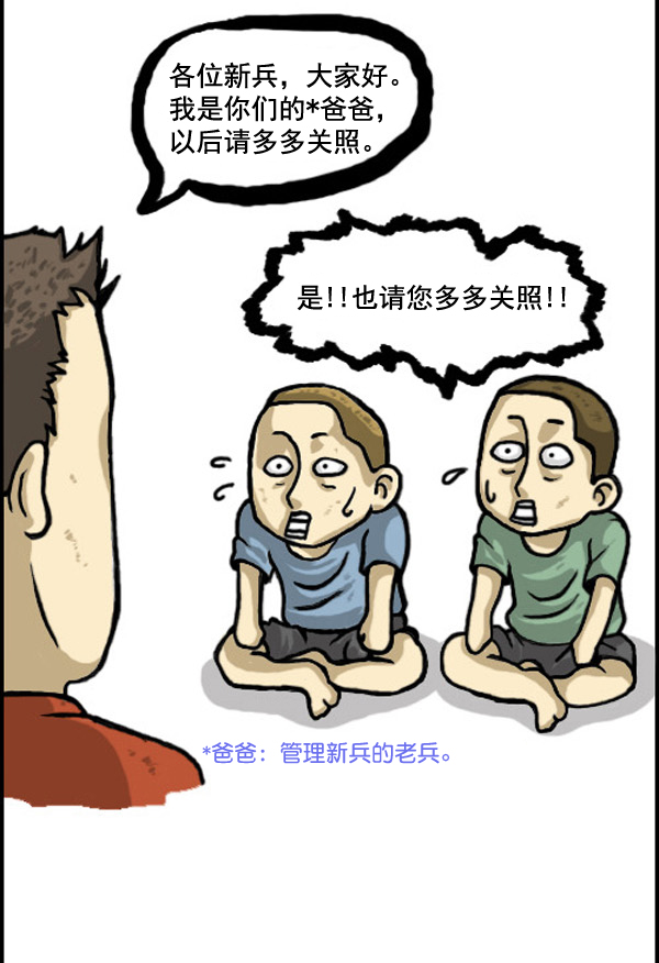 心灵的声音朝鲜漫画,补充篇 [326话] 欢迎2图