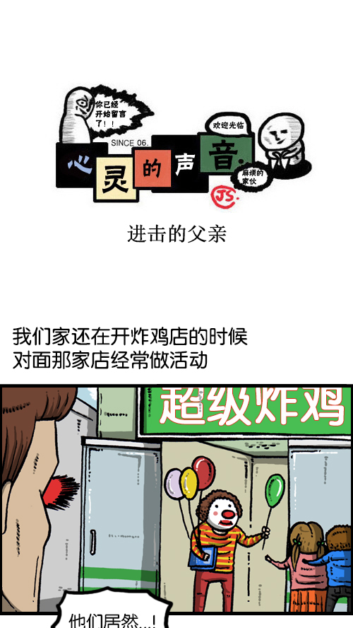 心灵的声音电影漫画,[第104话] 进击的父亲1图