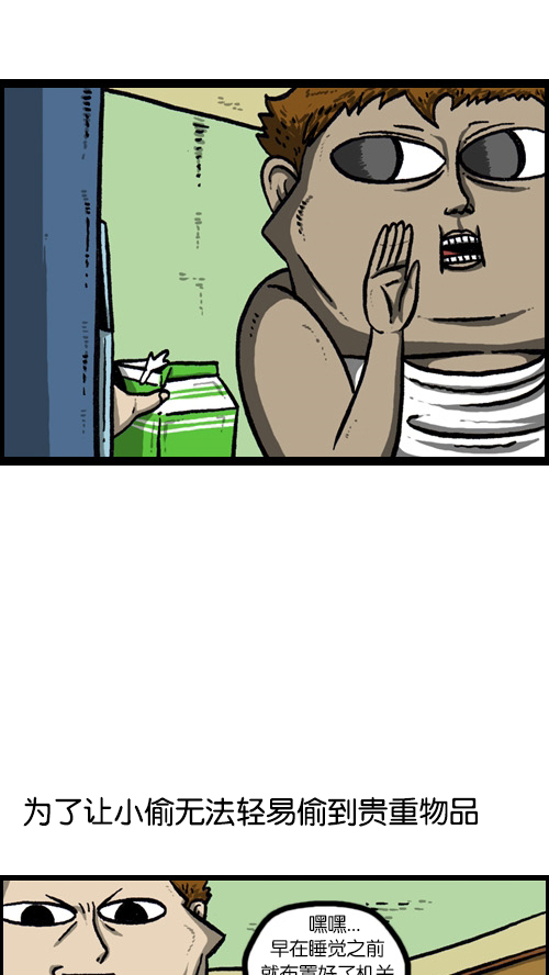 心灵的声音漫画,[第85话] 我独自在家1图