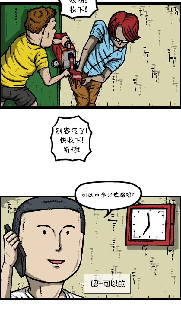 心里的声音漫画,[第303话] 继承者们1图
