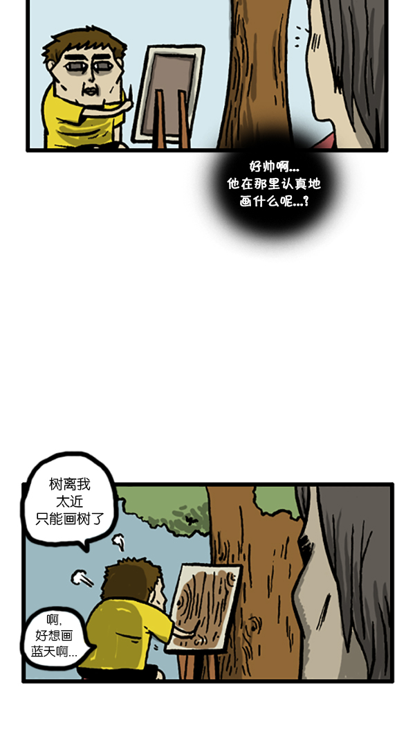 心里的声音一共多少集漫画,[第188话] 请给我画幅画1图