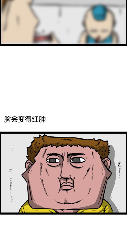 心灵的声音全集免费看漫画,[第116话] 恐怖之虾1图