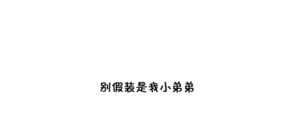 心里的声音漫画,[第219话] 社会生活真不容易2图
