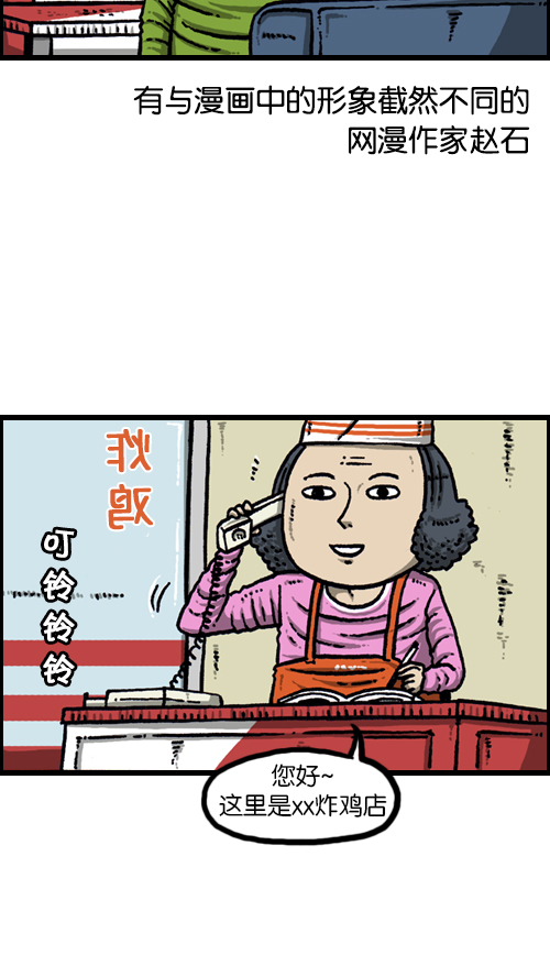 心里的声音 韩剧免费完整版漫画,[第99话] 害羞鬼2图