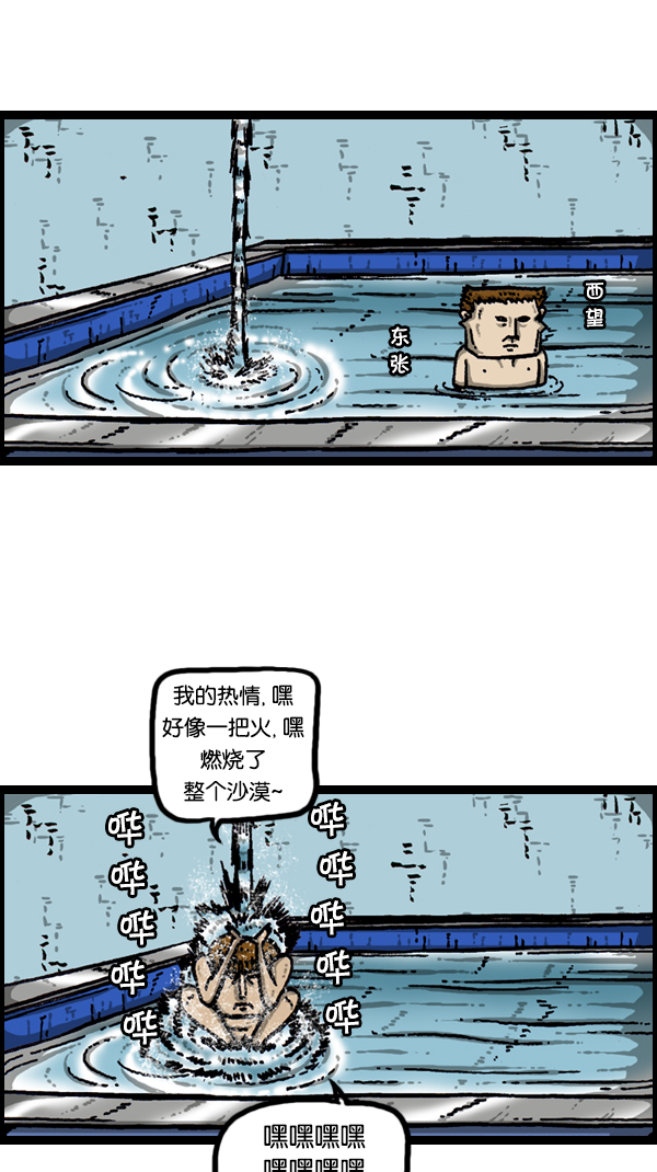 心里的声音在哪个app可以看漫画,[第171话] 清晨的澡堂2图