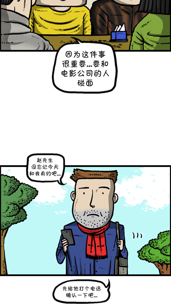 心灵的声音电影漫画,[第270话] 初次毁面1图