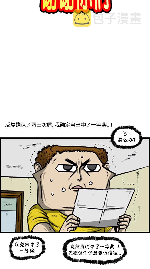 心灵的声音全集免费看漫画,[第291话] 再见了，各位2图