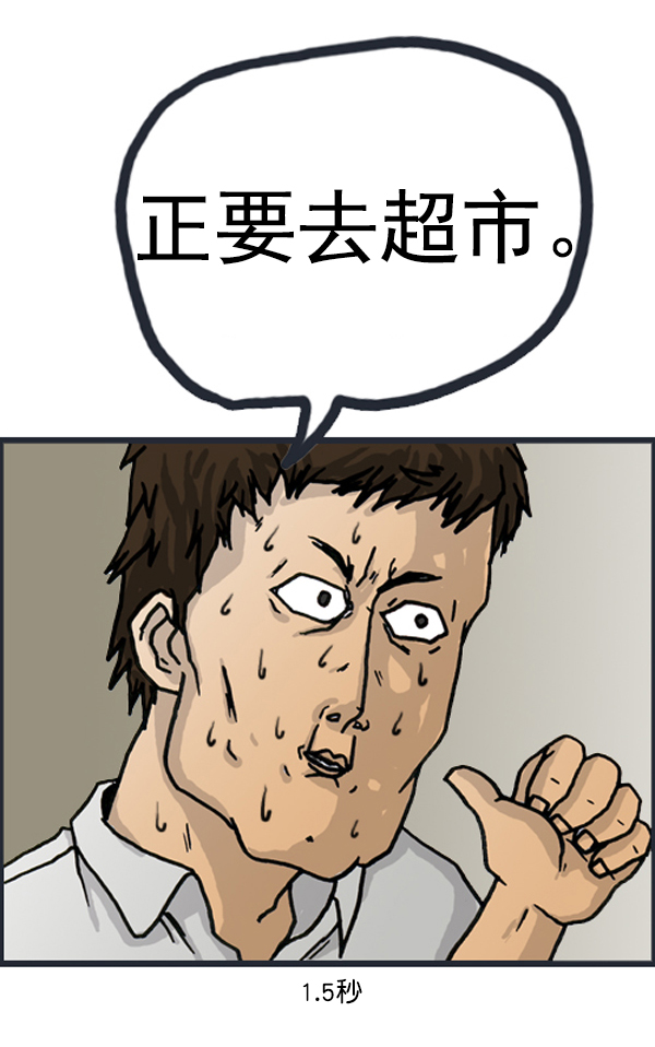 心灵的声音朝鲜士兵漫画,补充篇 [380话] 我1图