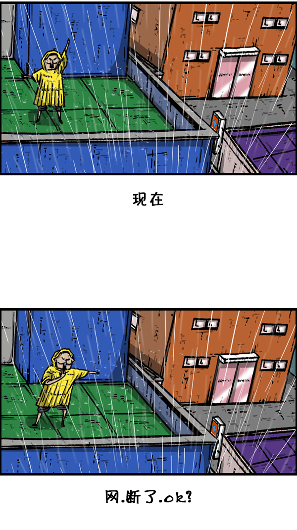 心灵的声音漫画,[第170话] 肢体语言2图