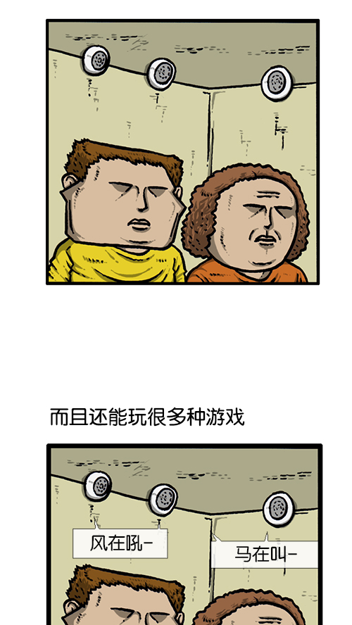 心灵的声音作文漫画,[第137话] 重振家威2图