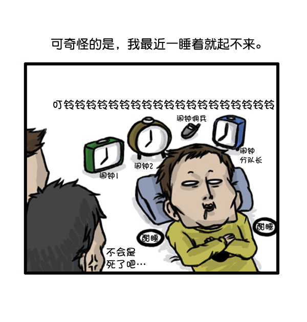 心里的声音在哪个app可以看漫画,补充篇 [365话] 起牀2图