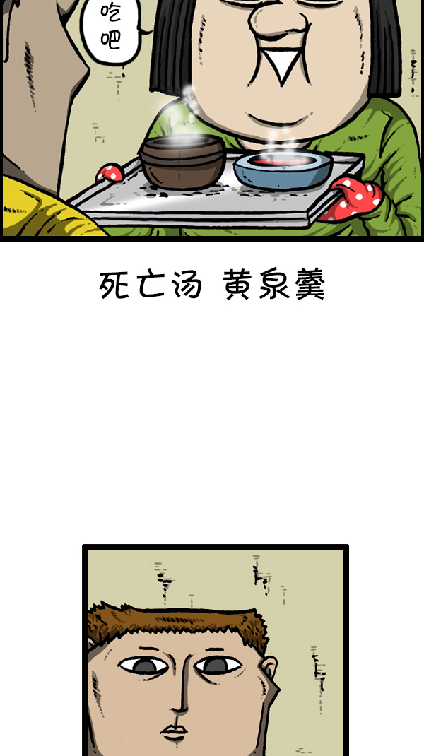 心里的声音漫画,[第295话] 扫雪2图