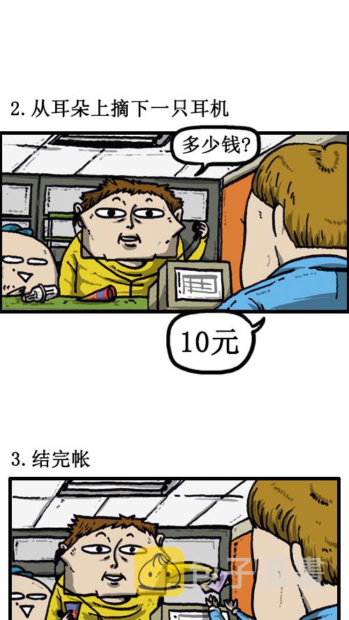 心灵的声音漫画,[第34话] 我被关过2图