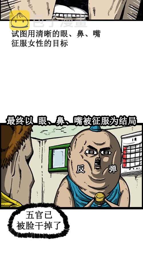 心里的声音一共多少集漫画,[第55话] 新年目标实现得怎麽样了？2图