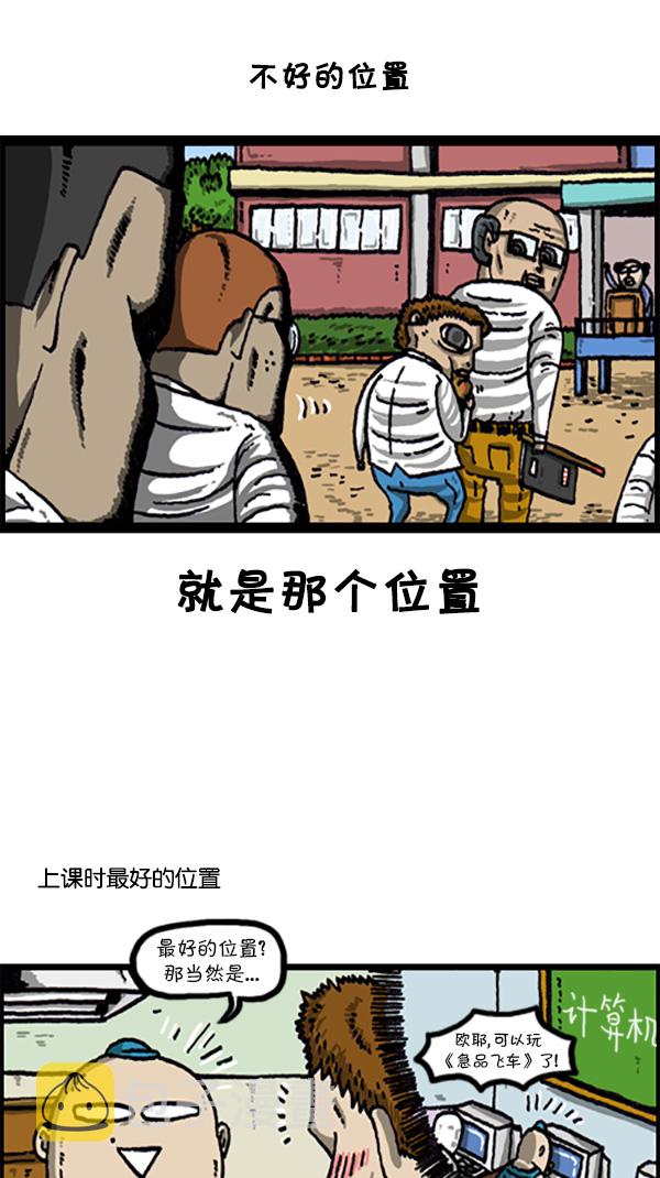 心里的声音漫画,[第217话] 好位置坏位置2图