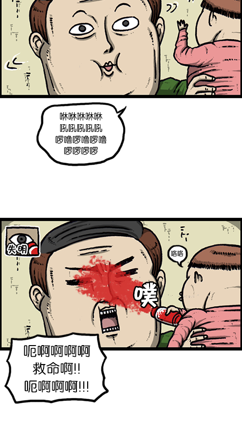 心里的声音漫画,[第148话] 宝宝和我2图